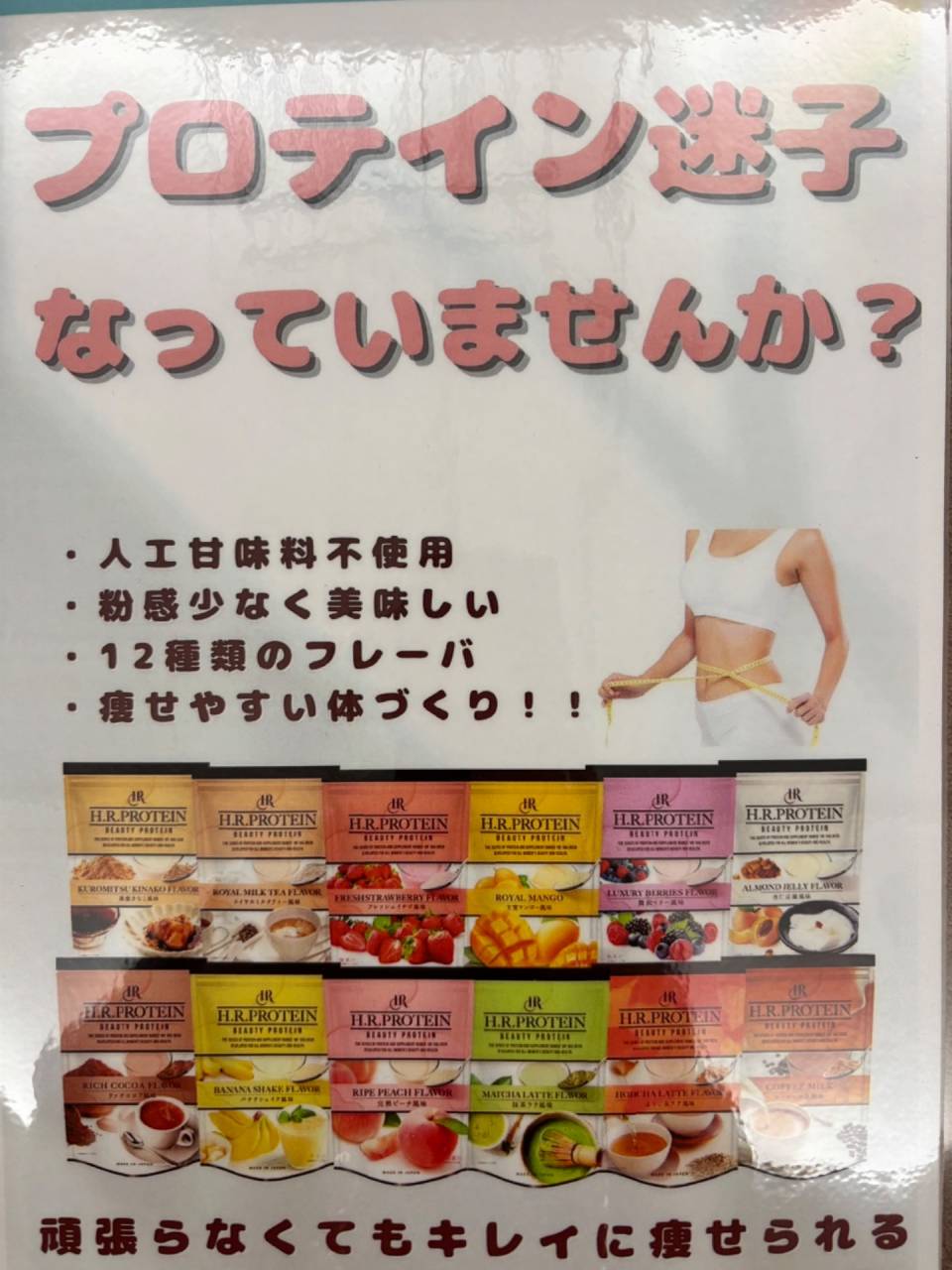 夏の疲れに